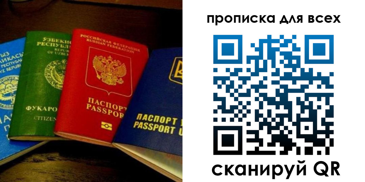 временная регистрация надежно в Мензелинске