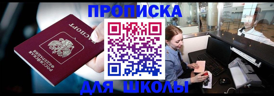 временная регистрация собственник в Мензелинске