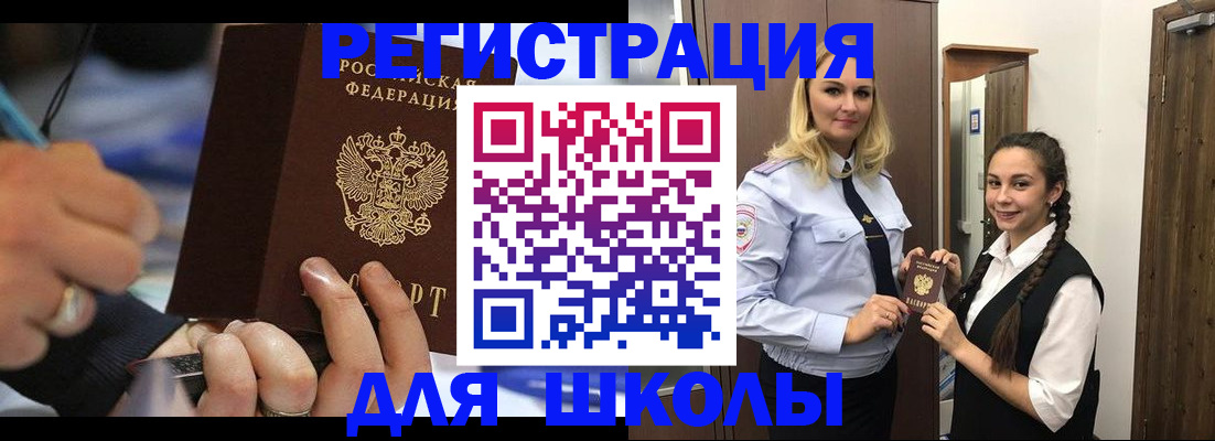 временная регистрация в Мензелинске