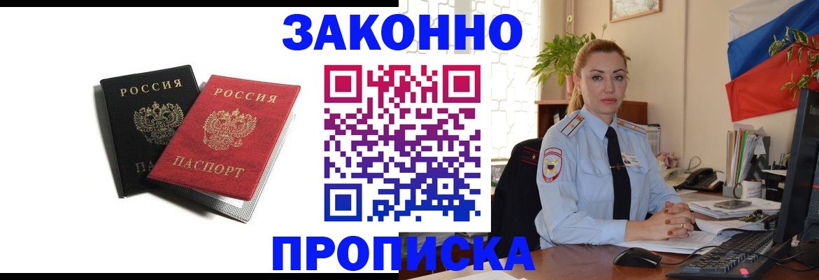 где прописаться в Мензелинске