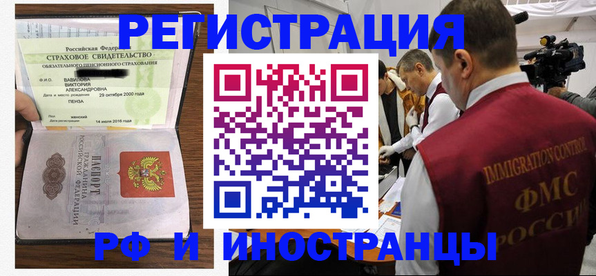 прописка от собственника в Мензелинске