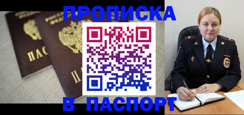 временная регистрация поиск в Мензелинске