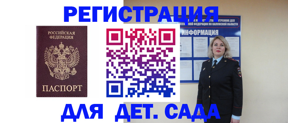прописка в квартире в Мензелинске