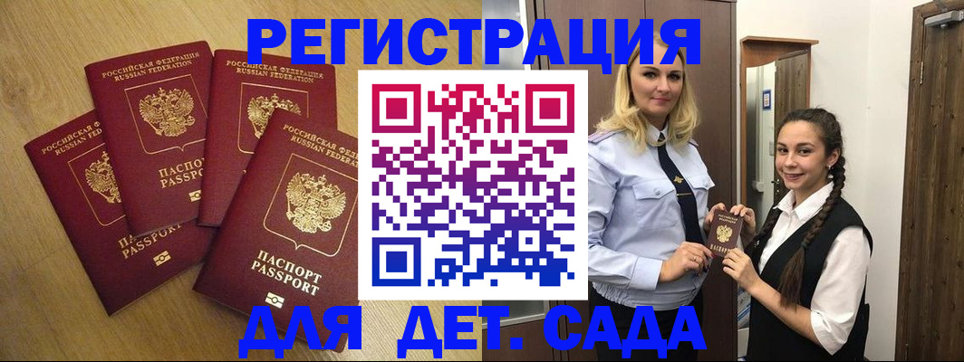 прописка в квартире в Мензелинске