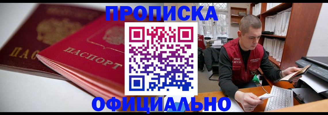 временная регистрация поиск в Мензелинске